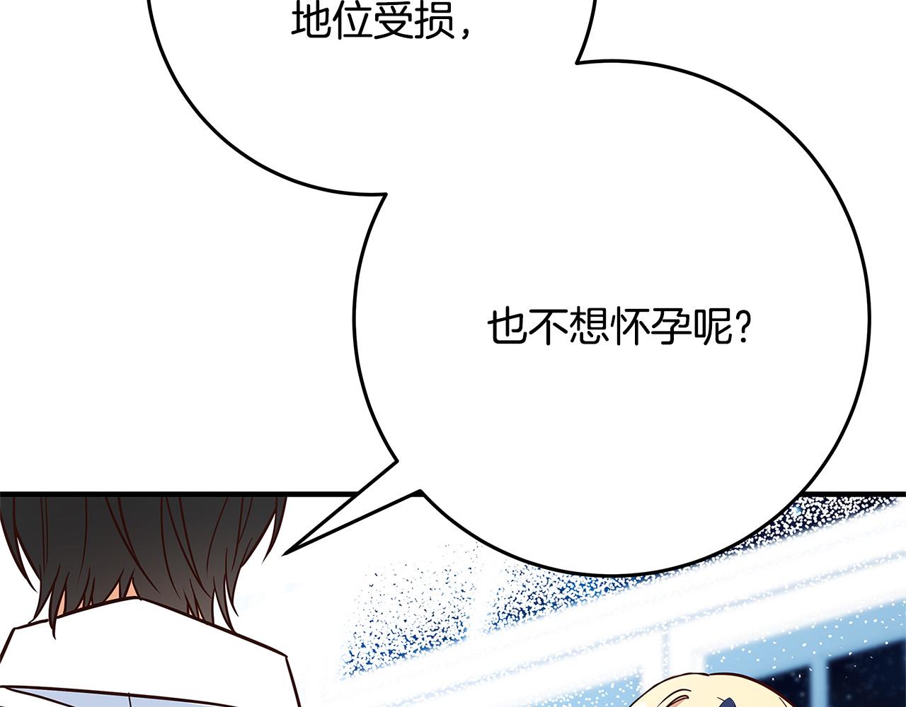 第25话 气到发狂56