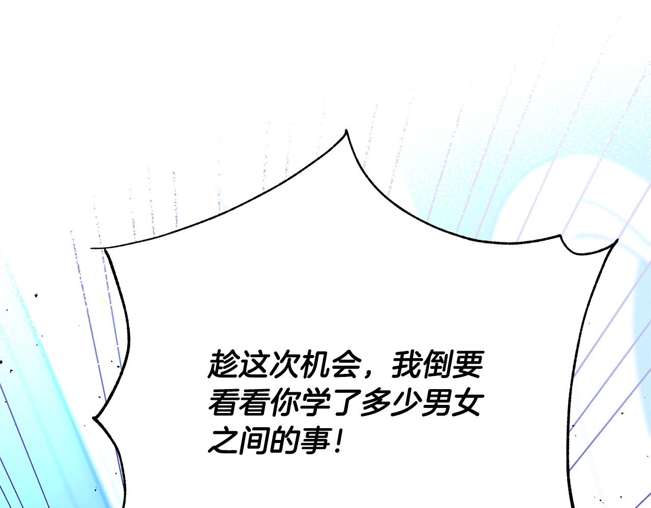 第25话 气到发狂65