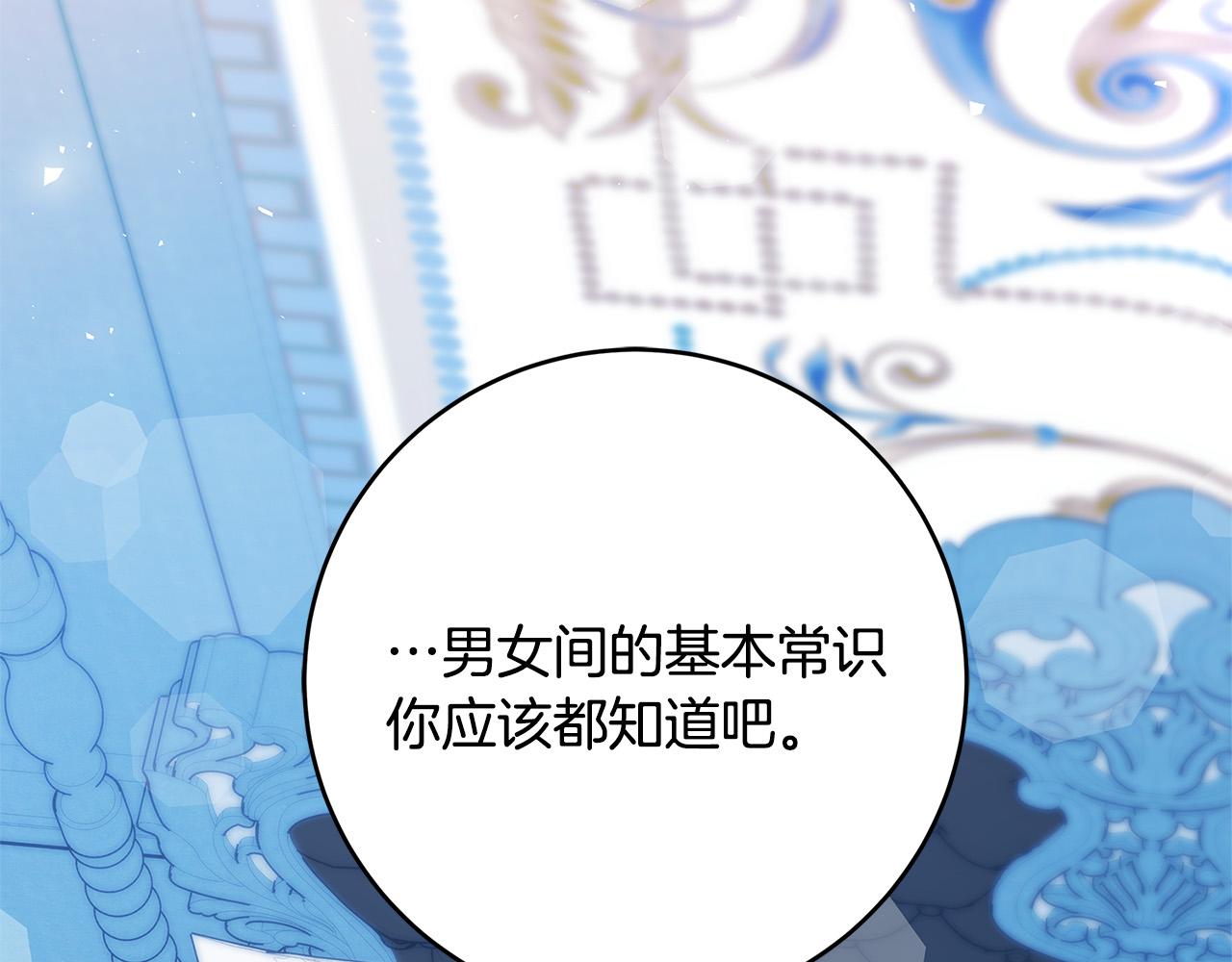 第25话 气到发狂76