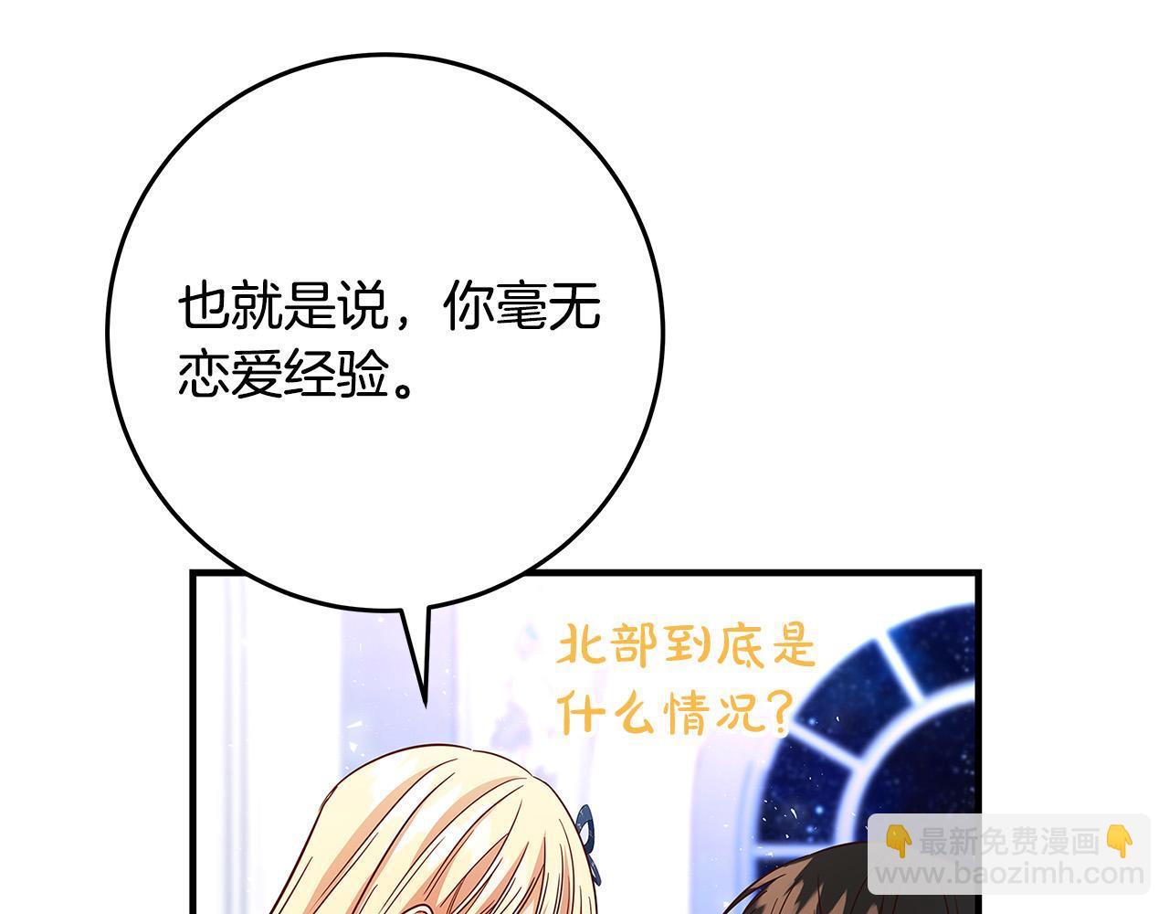 第25话 气到发狂87