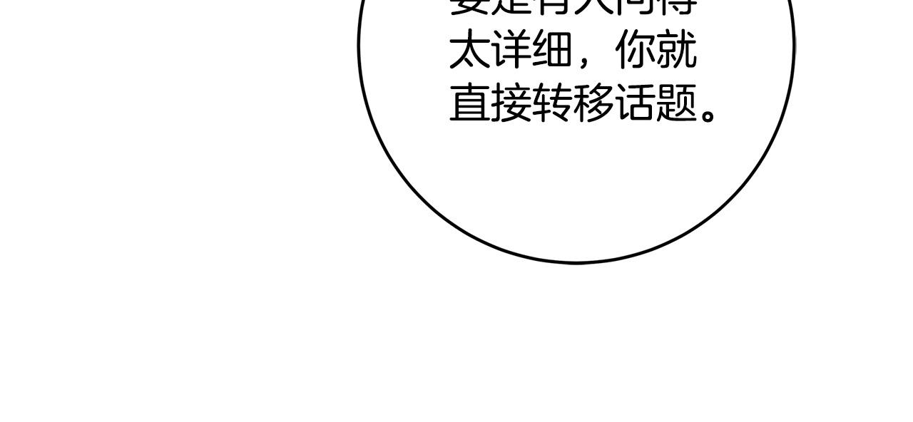 第25话 气到发狂89