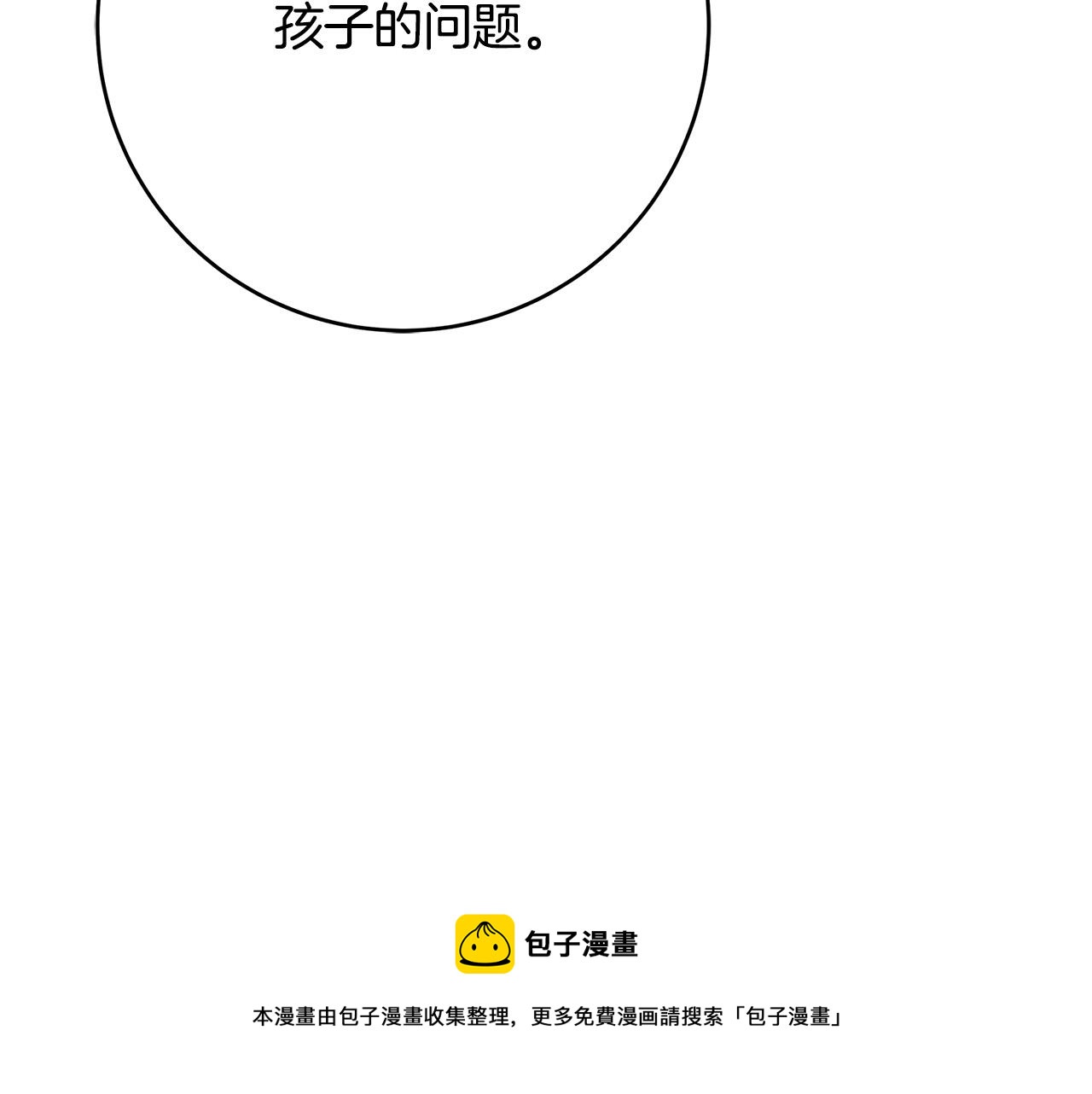 第25话 气到发狂94