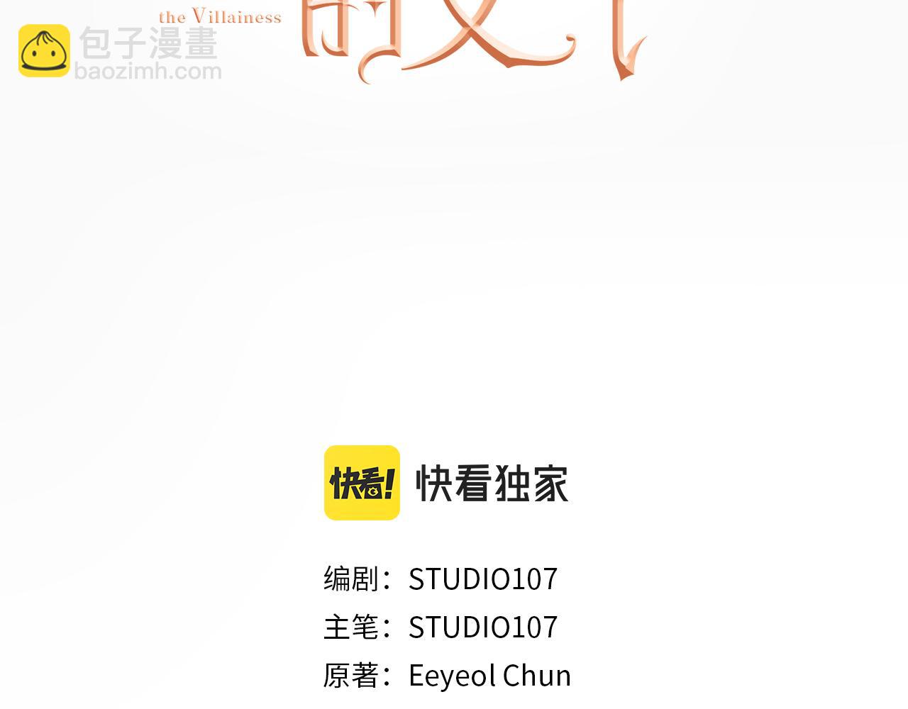 第27话 不能软弱2