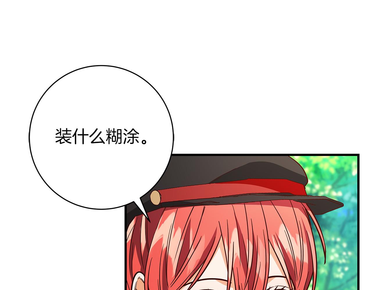 第27话 不能软弱8