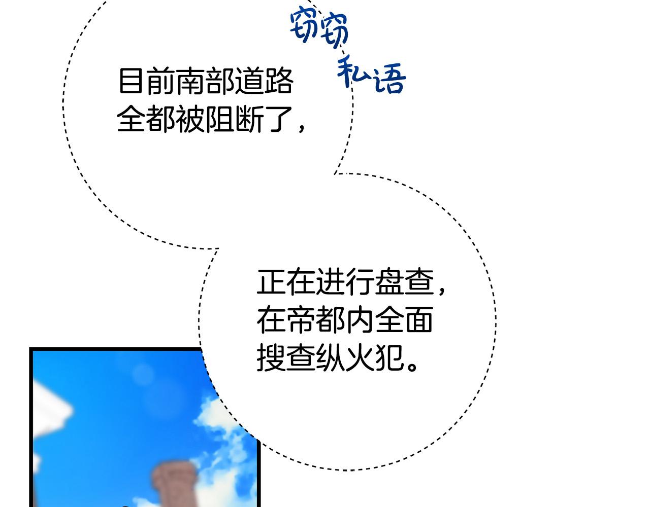 第28话 纵火129