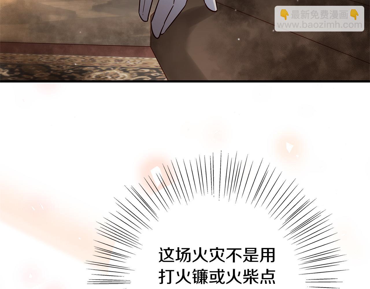 第28话 纵火194