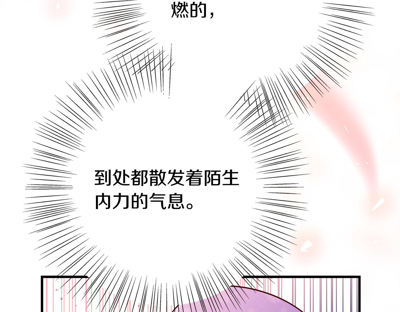 第28话 纵火195