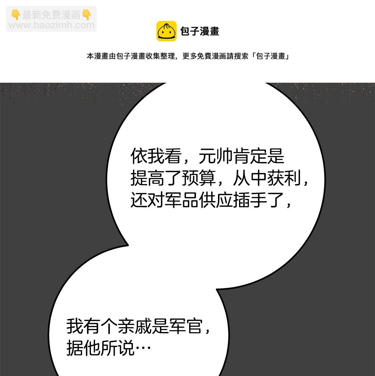 第28话 纵火30