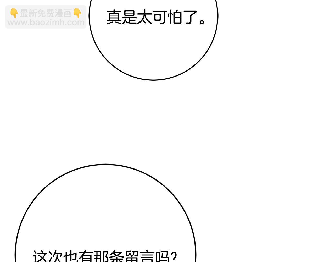 第28话 纵火78