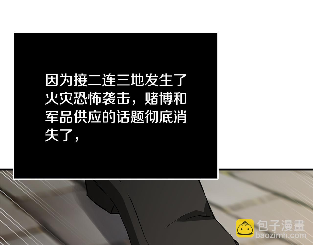第28话 纵火81