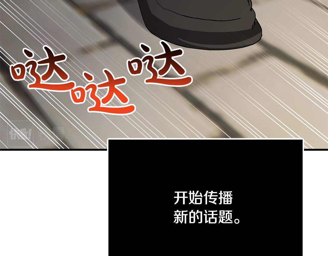第28话 纵火82