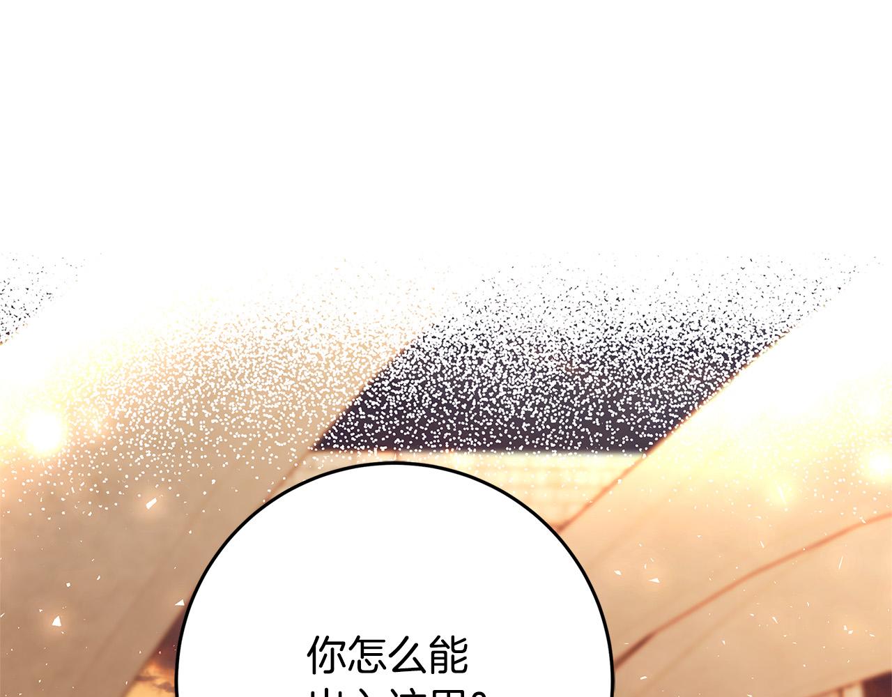 第29话 神殿149