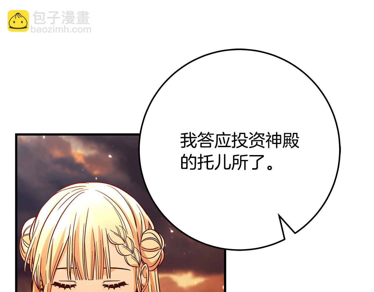 第29话 神殿152