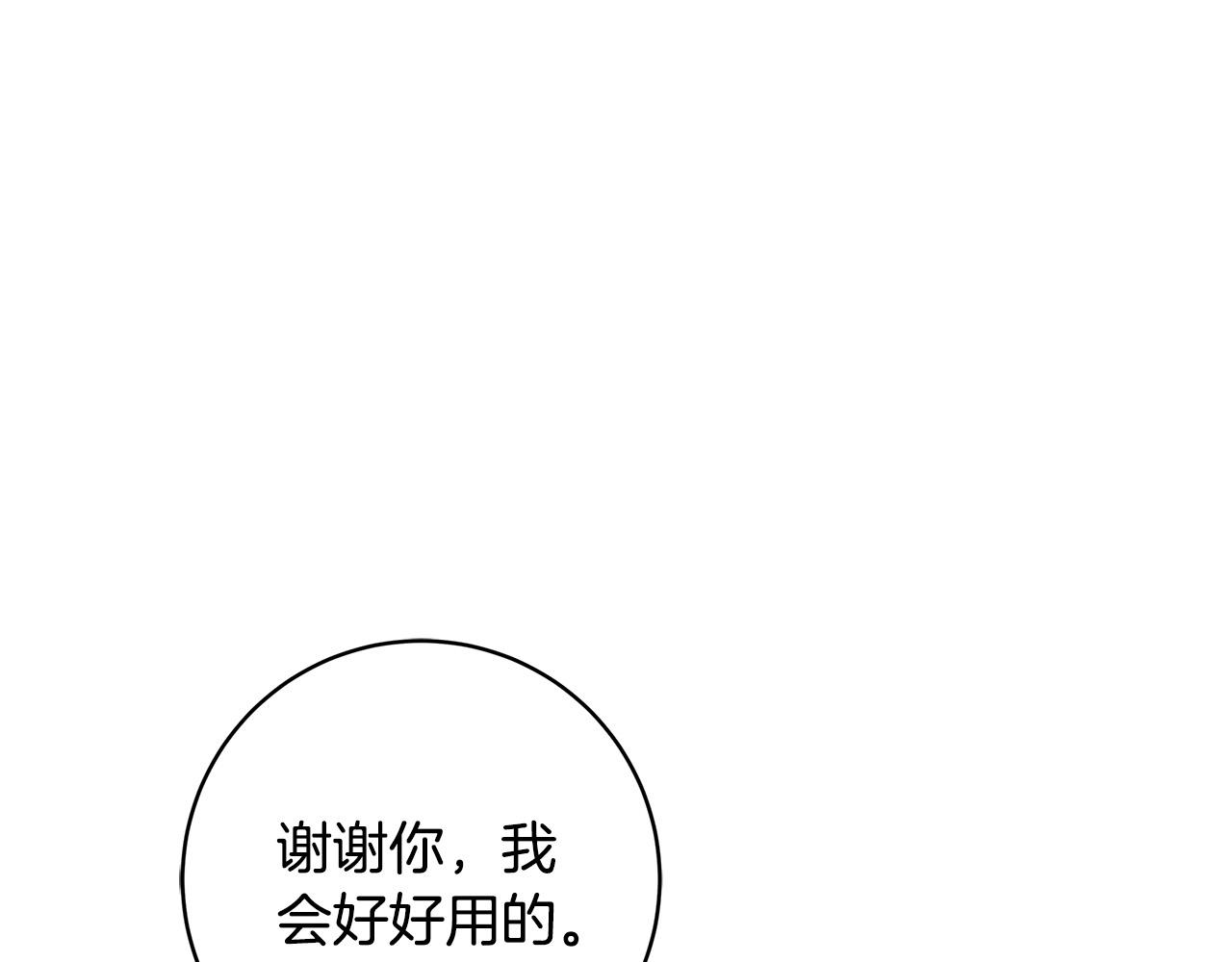 第29话 神殿164