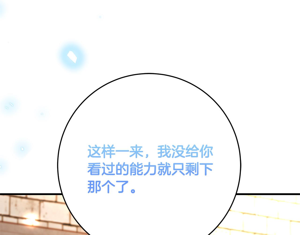 第29话 神殿187
