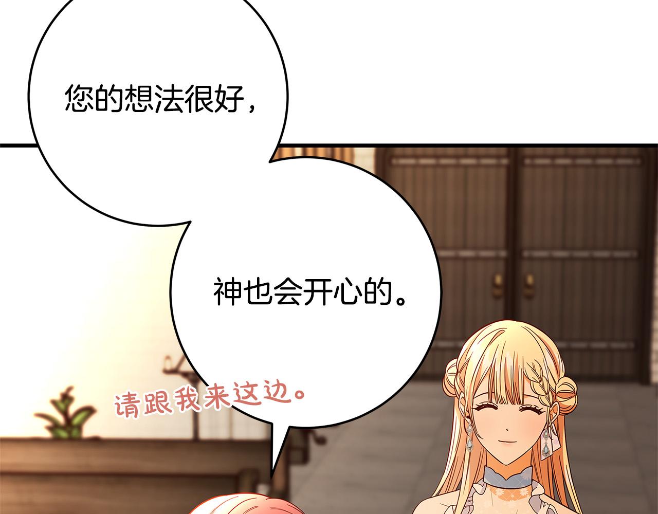 第29话 神殿93