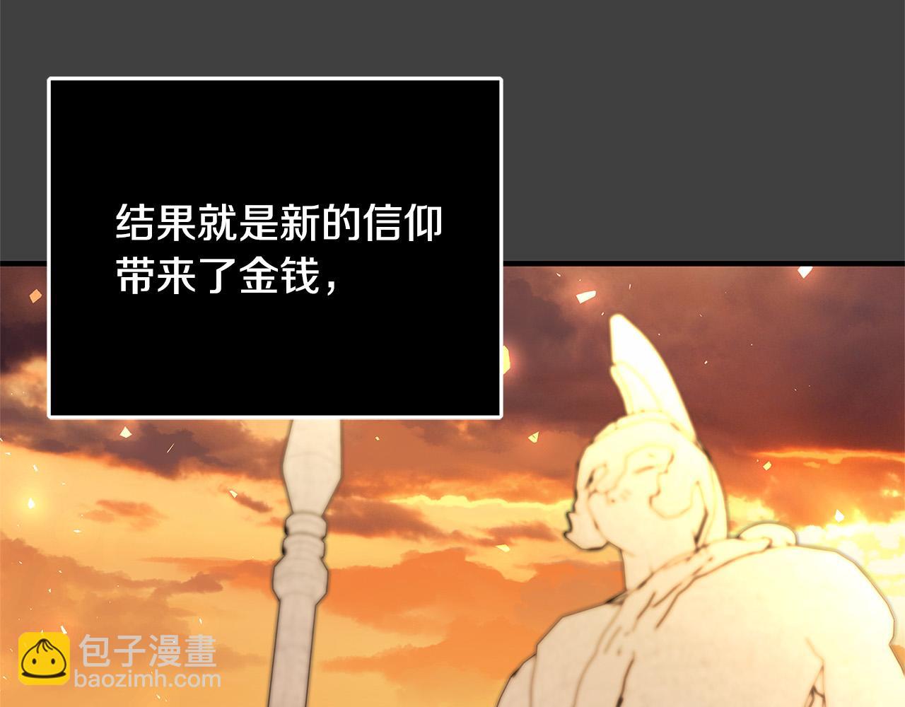 第29话 神殿99