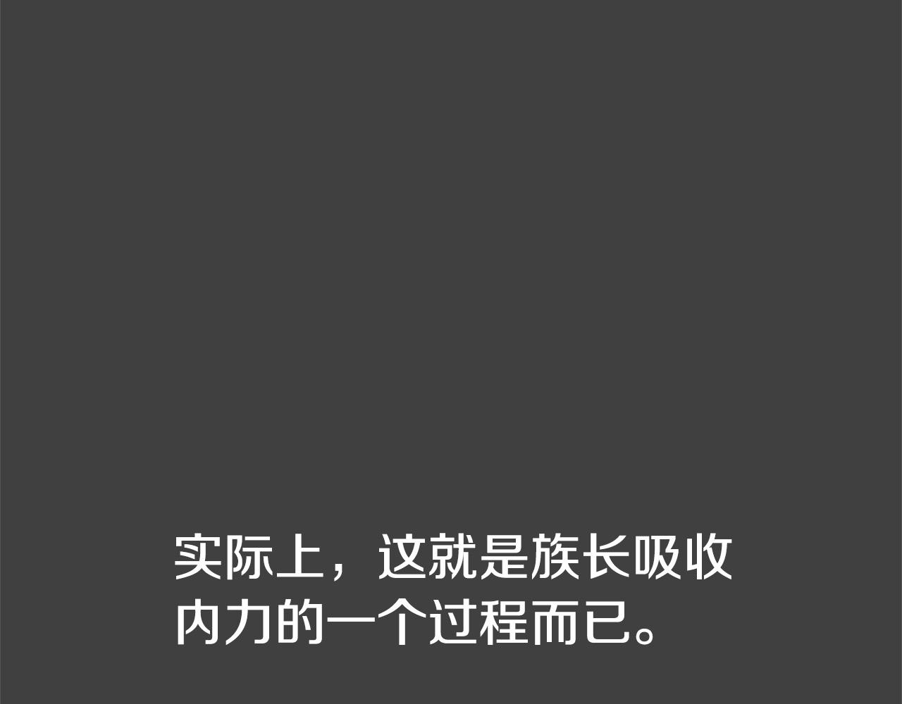 第30话 同族185