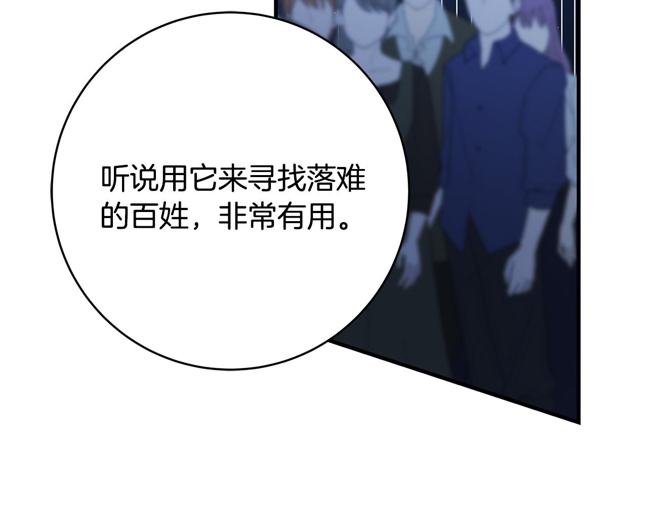 第30话 同族23