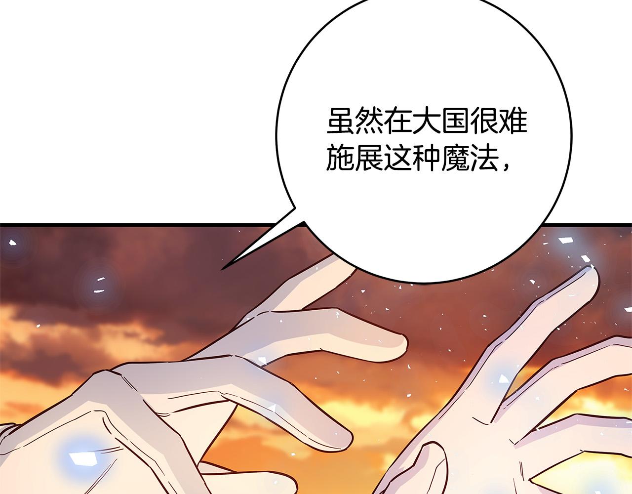 第30话 同族25
