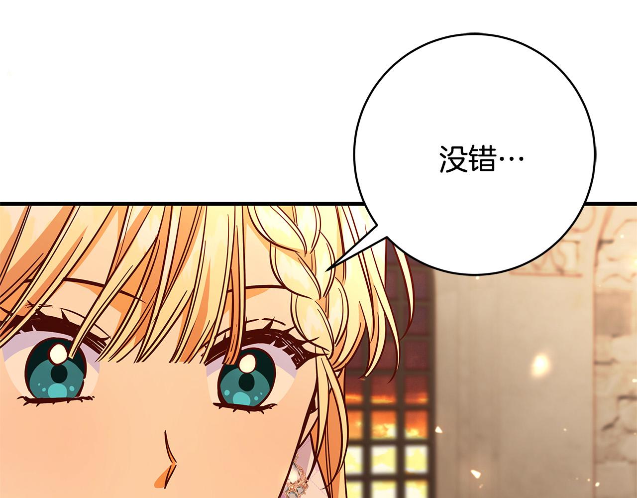 第30话 同族7