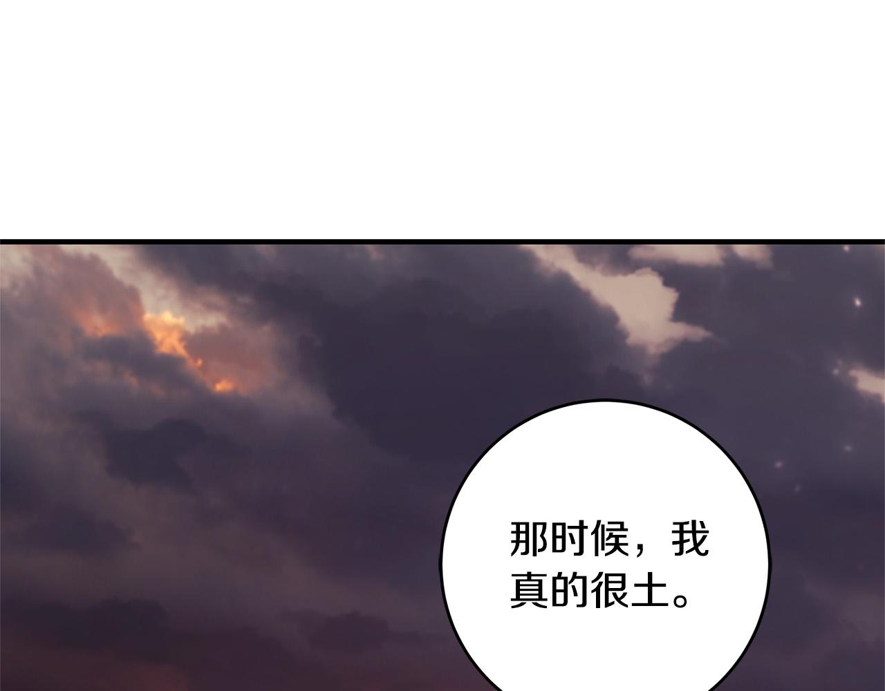 第30话 同族70