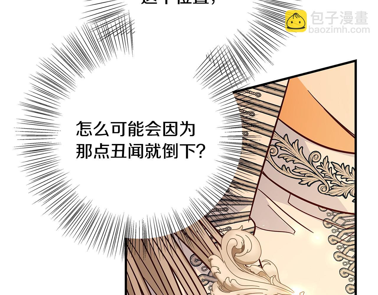 第30话 同族76