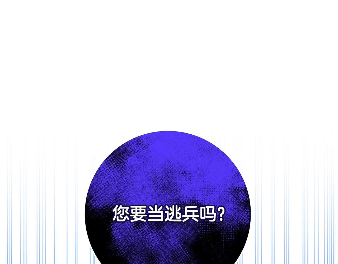 第31话 逃兵171
