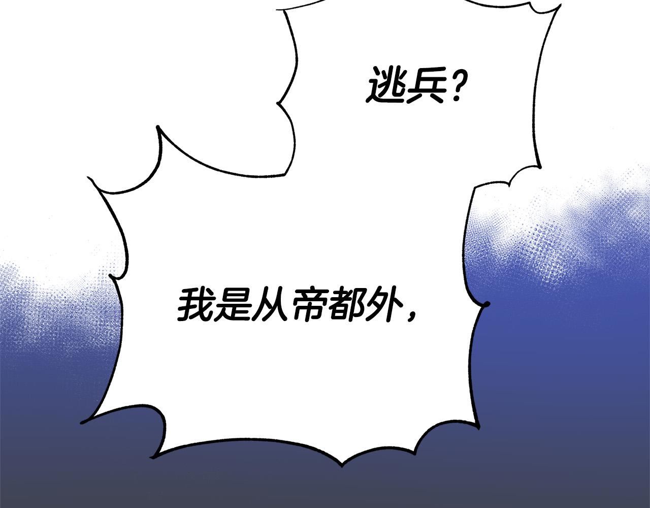 第31话 逃兵179