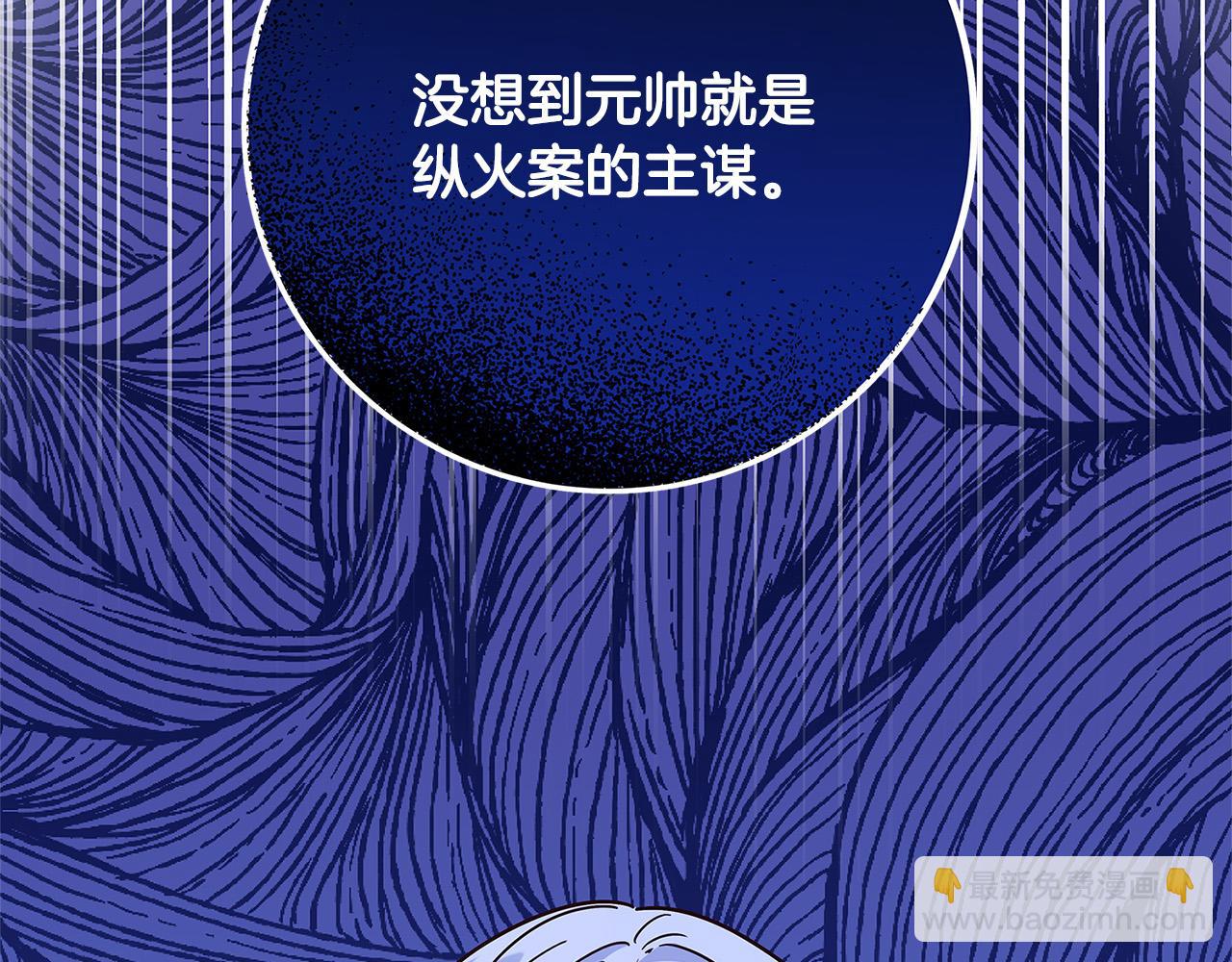 第31话 逃兵99