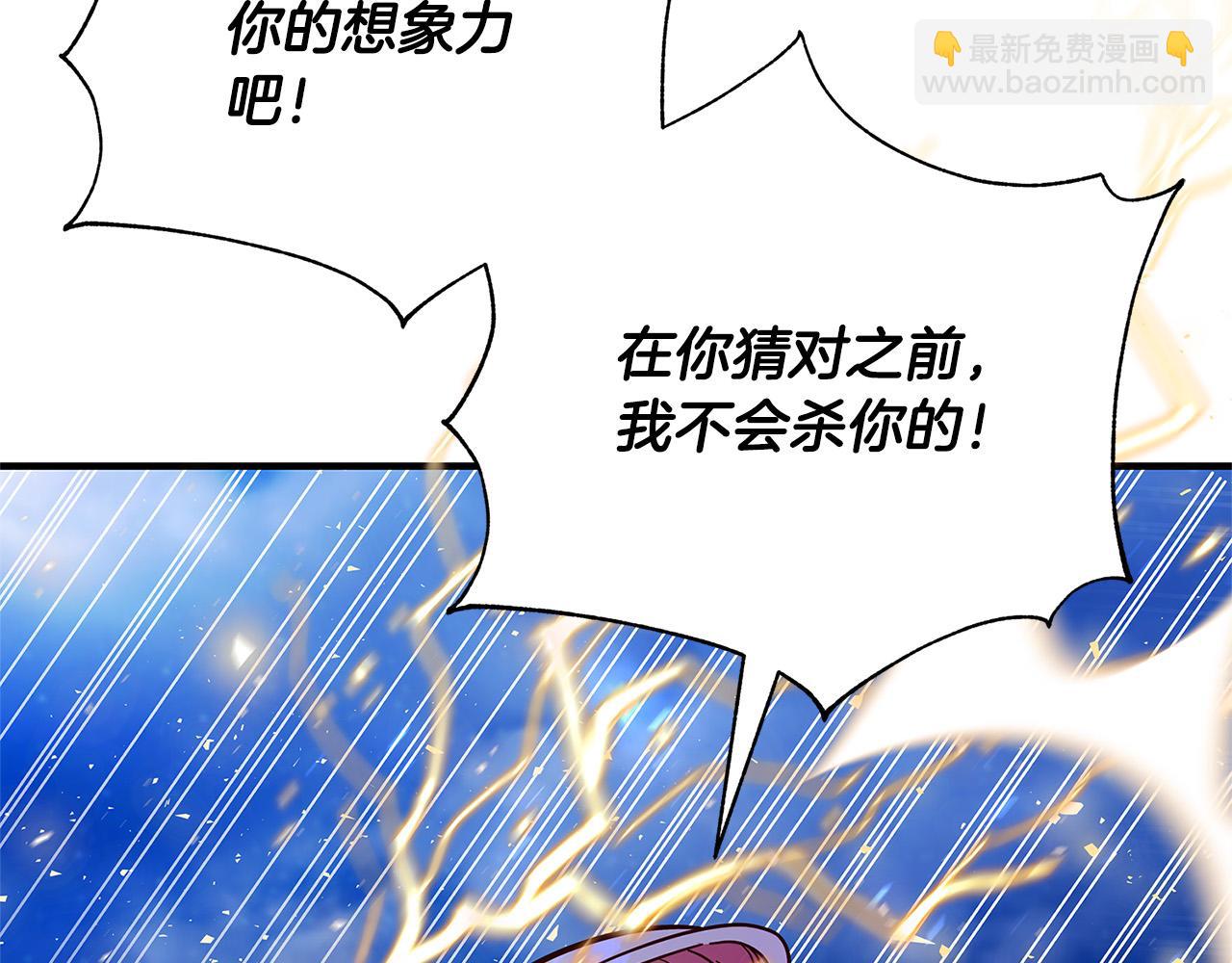 第33话 认不出我了吗？128