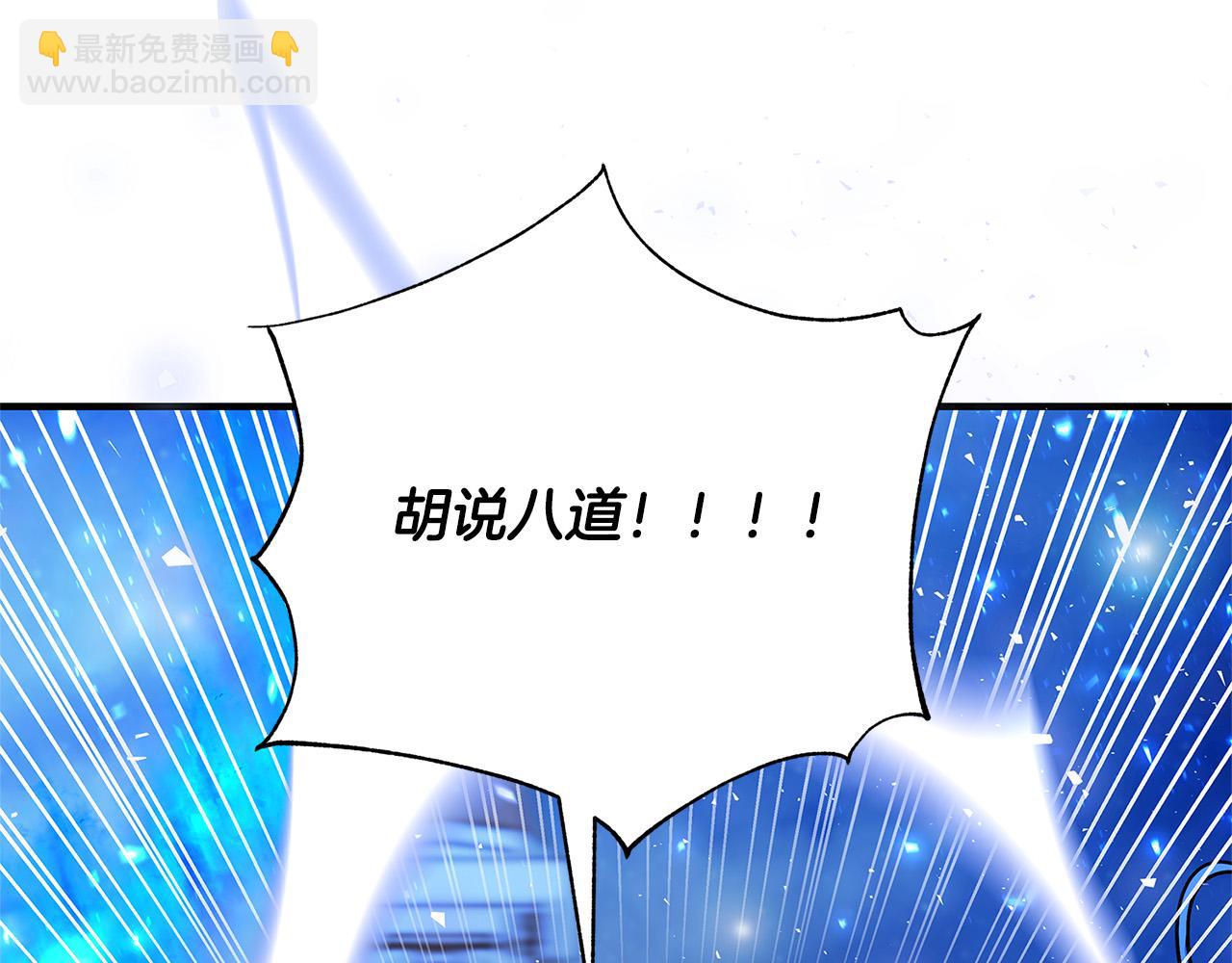 第33话 认不出我了吗？133
