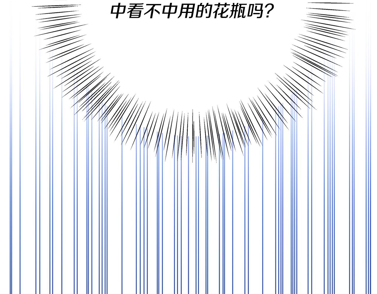 第33话 认不出我了吗？14