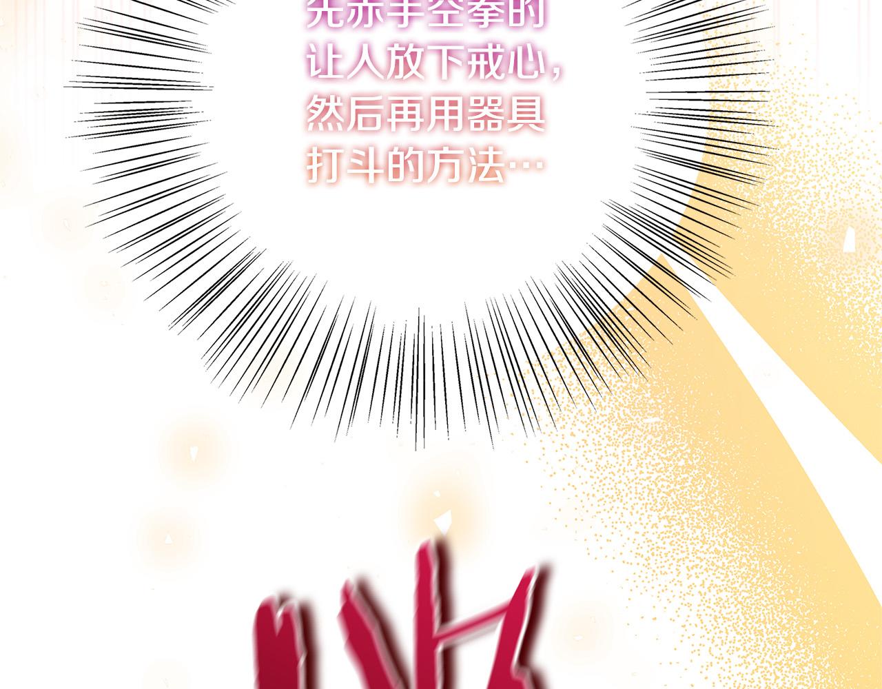 第33话 认不出我了吗？140