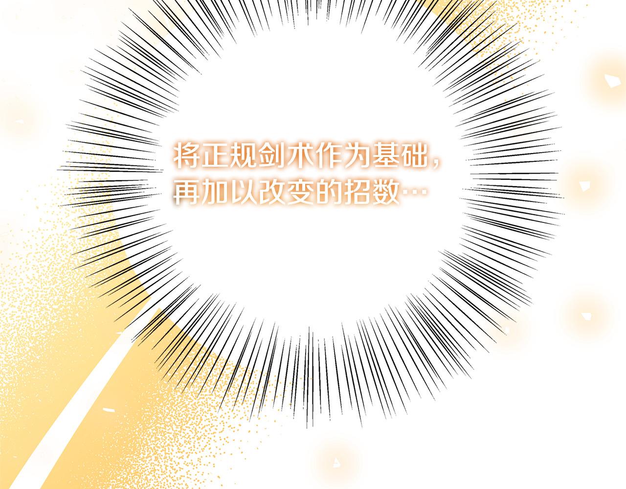 第33话 认不出我了吗？144