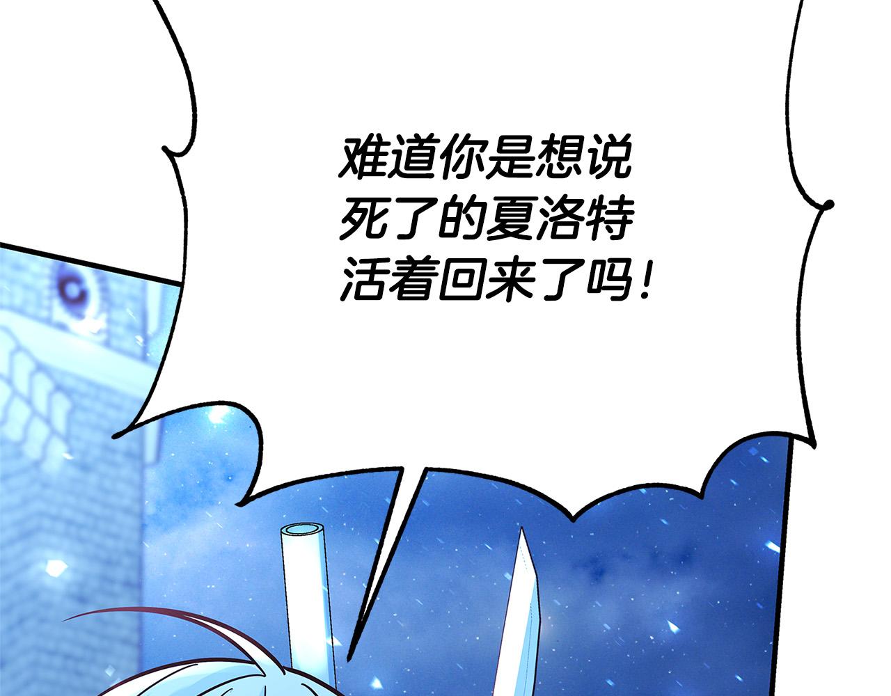 第33话 认不出我了吗？162