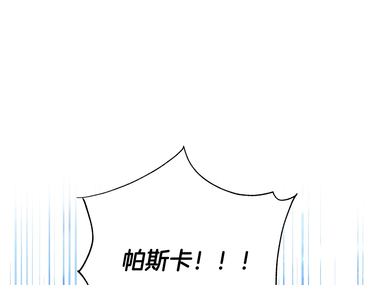 第33话 认不出我了吗？170