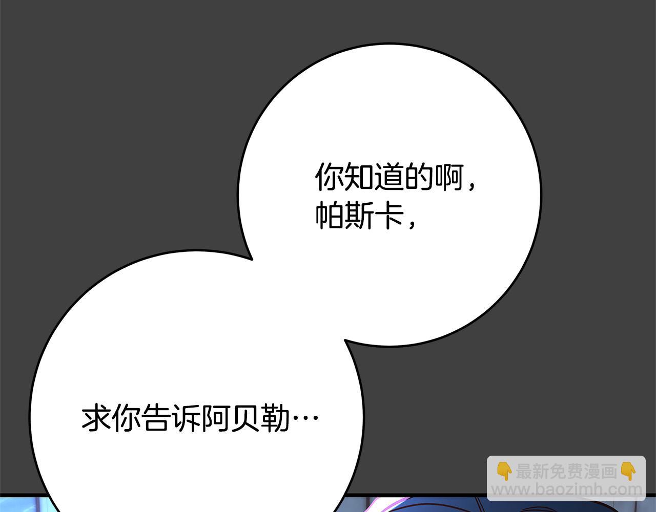 第33话 认不出我了吗？188