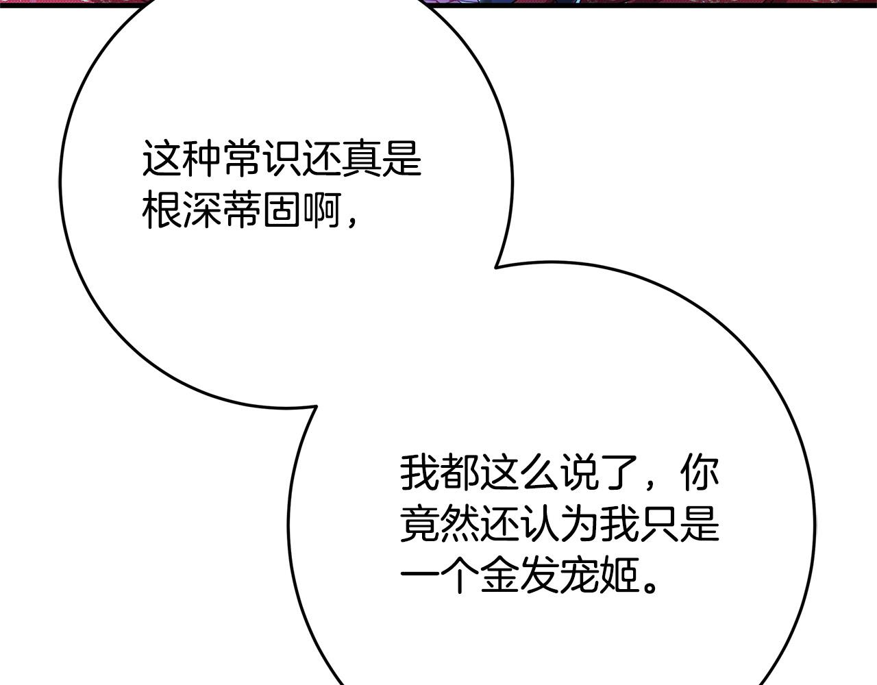 第33话 认不出我了吗？19