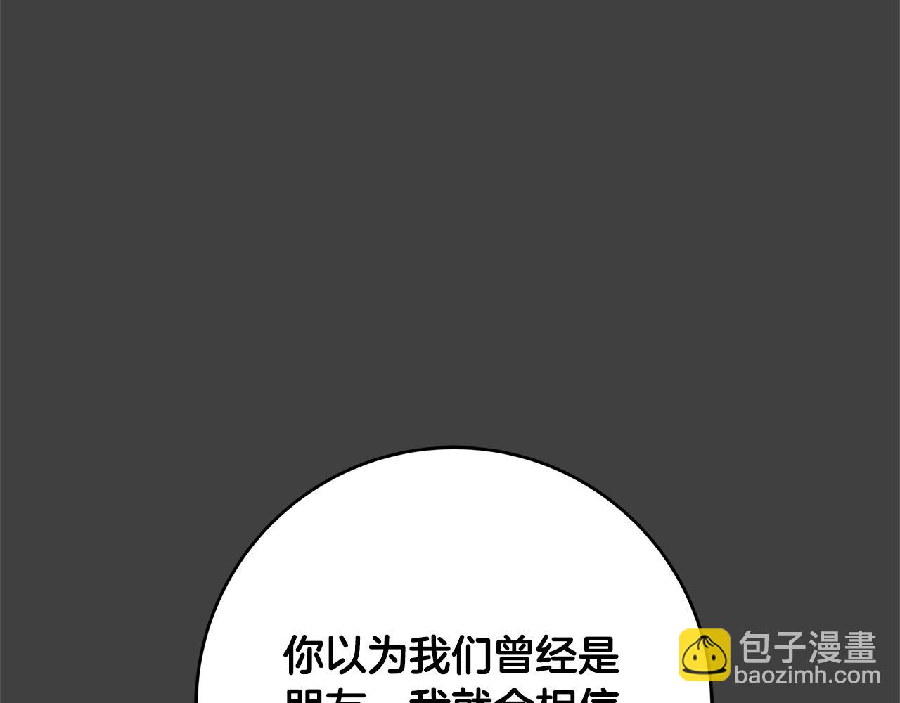 第33话 认不出我了吗？194