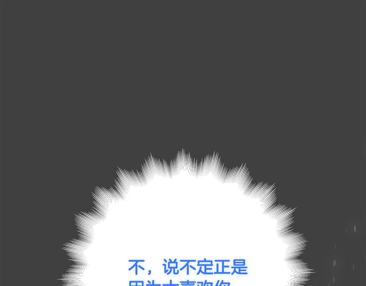 第33话 认不出我了吗？200