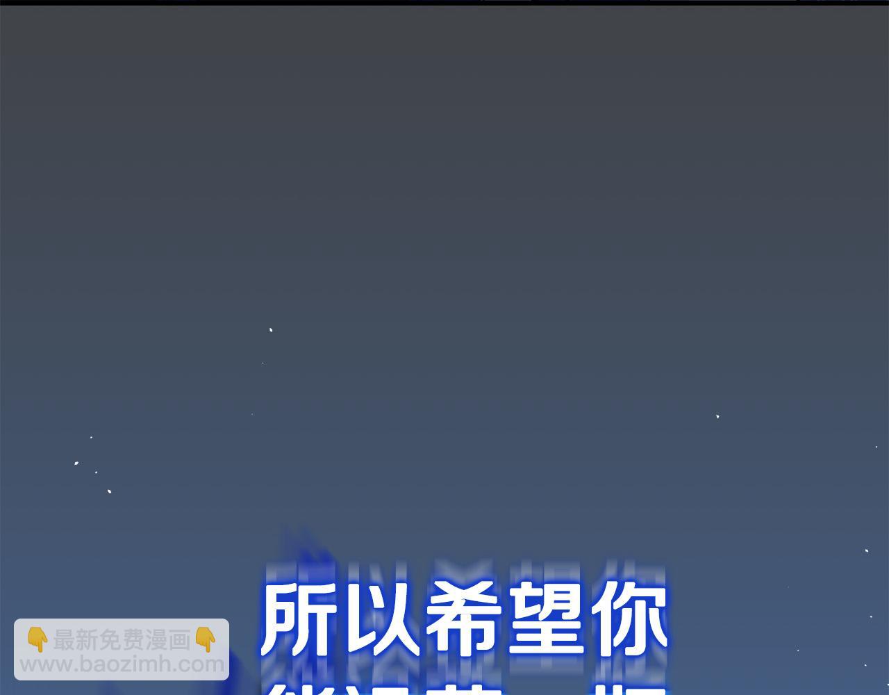 第33话 认不出我了吗？204