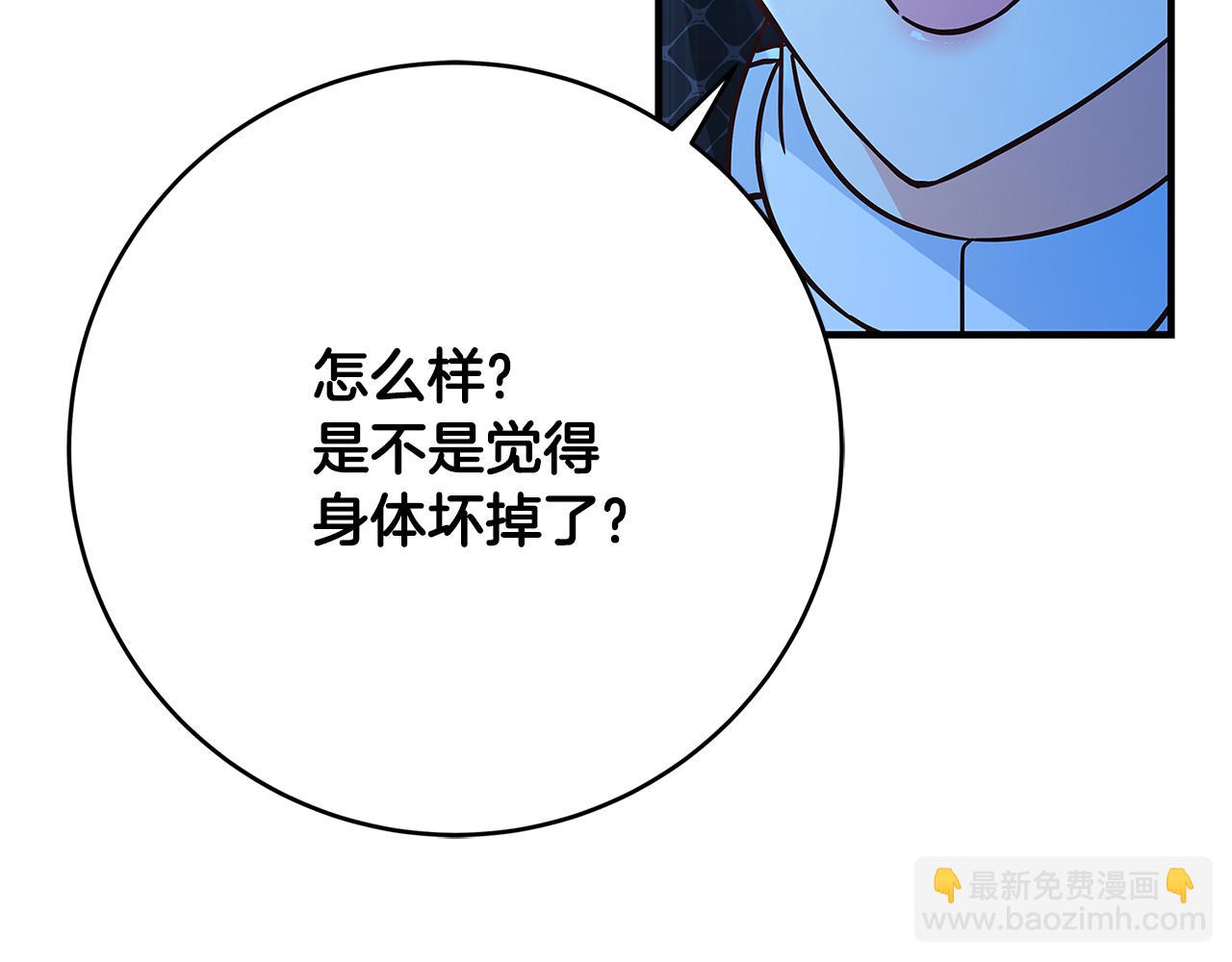 第33话 认不出我了吗？230