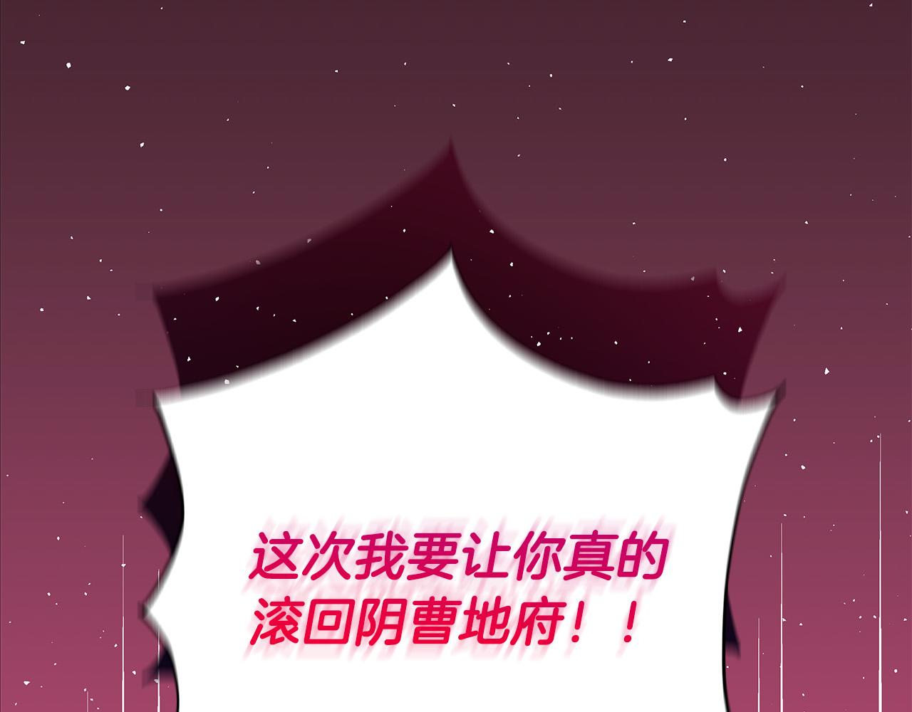第33话 认不出我了吗？240