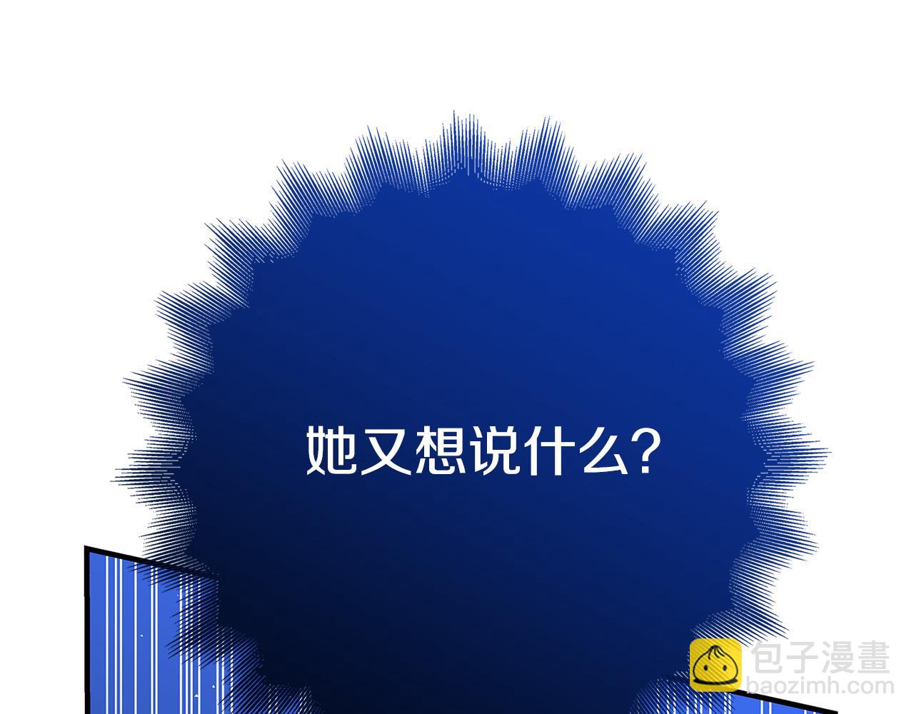 第33话 认不出我了吗？55