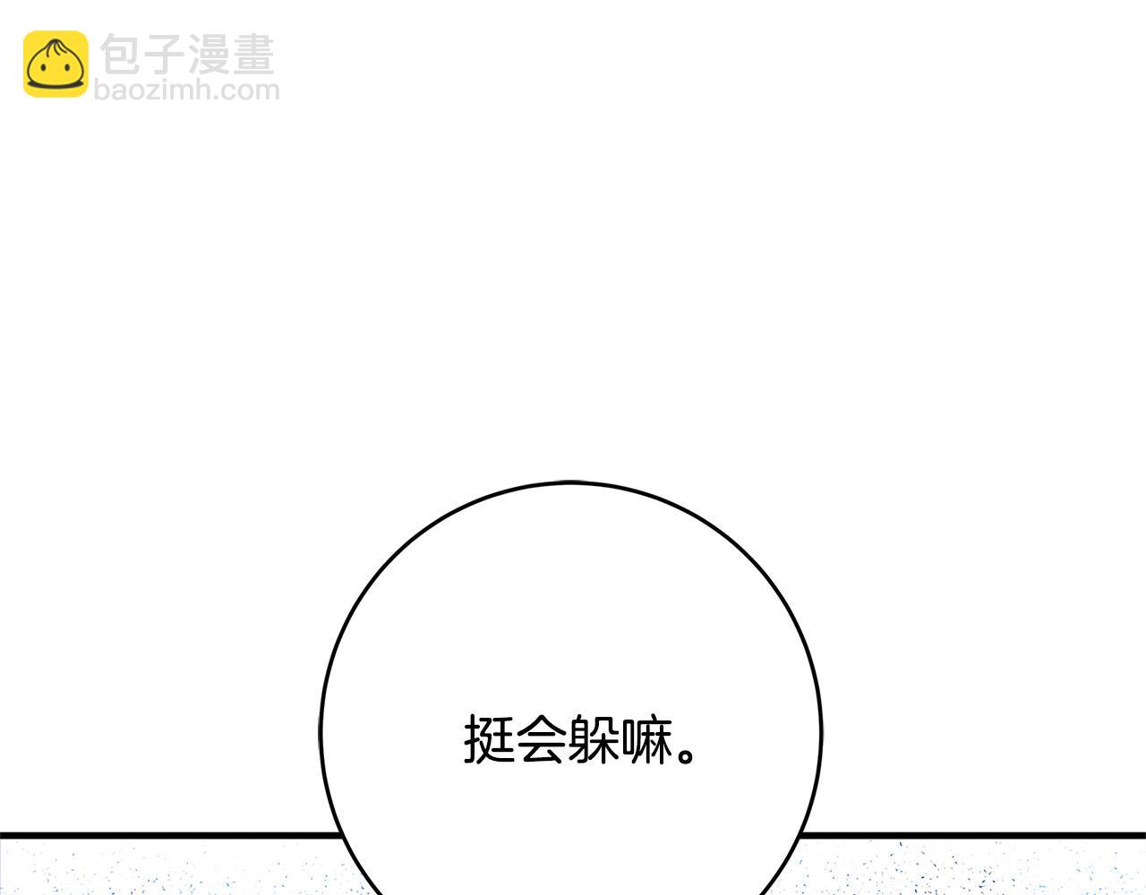 第33话 认不出我了吗？75