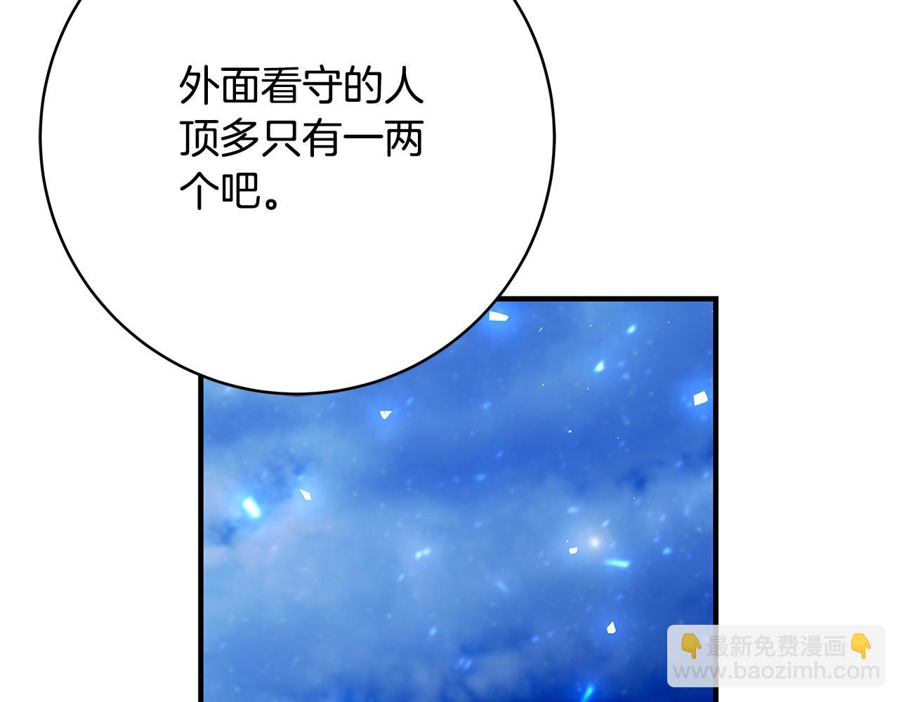 第33话 认不出我了吗？83