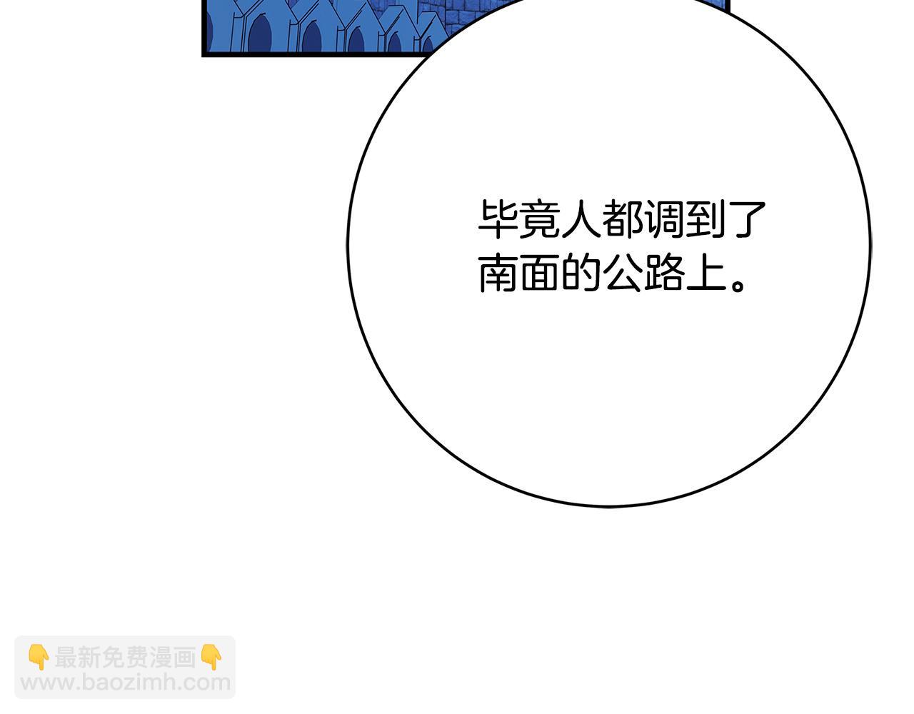 第33话 认不出我了吗？85