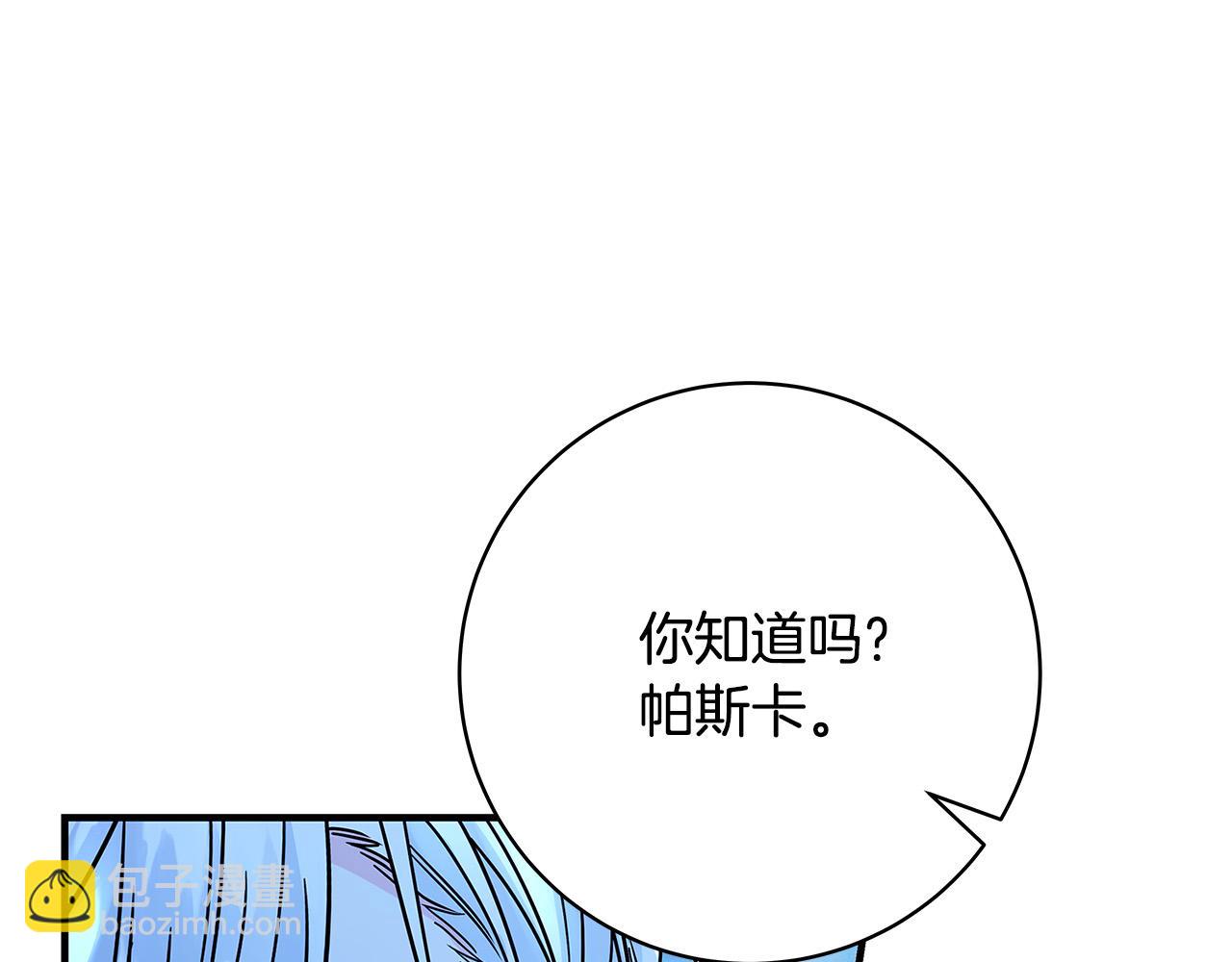 第33话 认不出我了吗？86