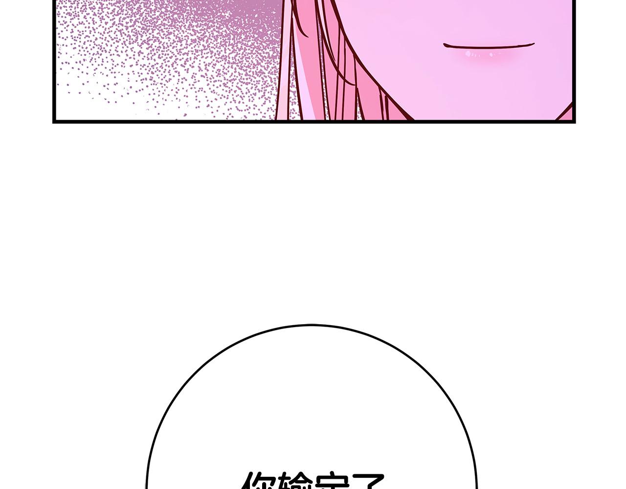 第33话 认不出我了吗？90